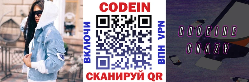 Купить где  Коммунар  Codein Purple Drank 