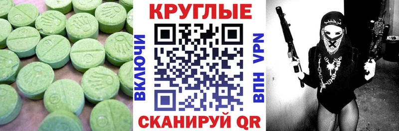 Купить Коммунар Экстази круглые