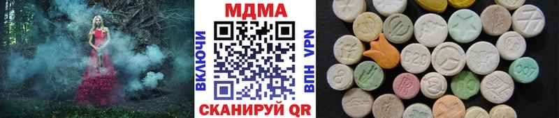 МДМА crystal  Купить  Коммунар 