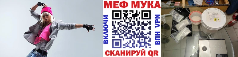 Меф мука Коммунар