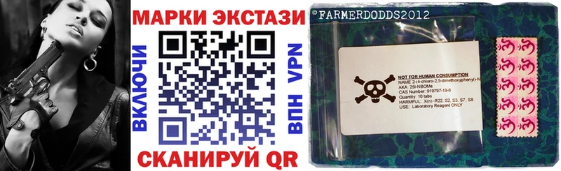 Марки 25I-NBOMe 1,5мг  Купить закладки  Коммунар 